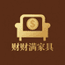 佛山财满家具