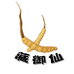 藏御仙青海藏御仙生物科技有限公司滋补养生专卖店