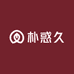 朴惑久生活用品总店