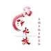 晶泽水族