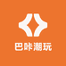 巴咔潮玩