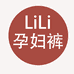 LiLi孕妇裤