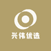 兴伟优选