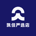 凯佳严选店
