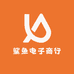鲨鱼电子商行