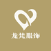 龙梵服饰