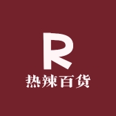 热辣百货