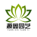 源鑫园艺