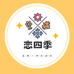 恋四季床上用品馆