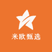 米欧甄选