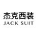 JACK SUIT杰克西装