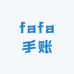 fafa手账小铺