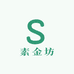 素金坊
