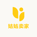 姑姑卖家