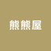 唧唧哇的熊熊屋