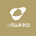 小何生鲜农场