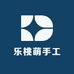 泰山乐桃萌手工