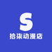 拾柒动漫店