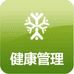 彩宏养生保健