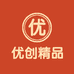 优创精品