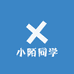 小陌同学