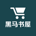星马书屋