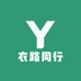 衣路同行小铺
