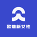 欧魅新女性