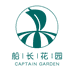 船长花园
