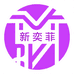 临沂新奕菲综合优品店