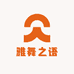 雅舞之语