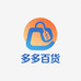 多多百货好物严选