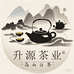 升源茶业企业店