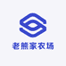 老熊家农场