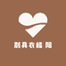 别具衣格 阳