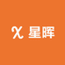 星晖台球器材