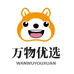 万物优选工厂店