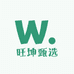 旺坤甄选