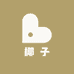 椰子yezii假发钻石店