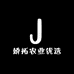 娇拓果树苗木专营店