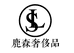 鹿森 优品