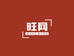 旺网围栏养殖网