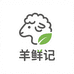 羊鲜记