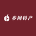 赣州乡间特产
