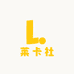 莱卡社