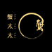 蟹太太鲜味铺