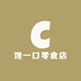 馋一口零食店