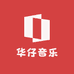 华仔经典音乐8