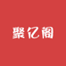聚亿阁巴西大橄榄