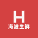 海波生鲜